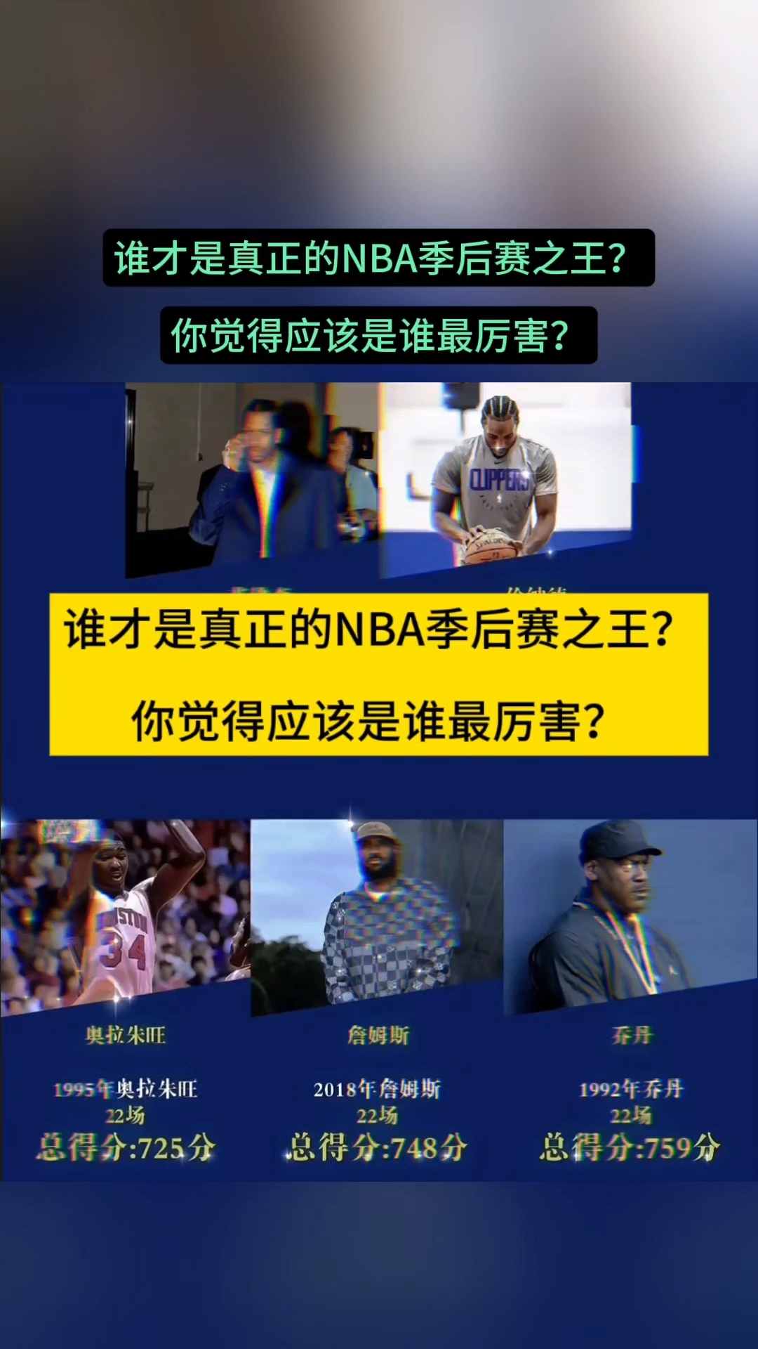 包含843.联赛文化：年轻一代如何塑造NBA的新风尚？的词条